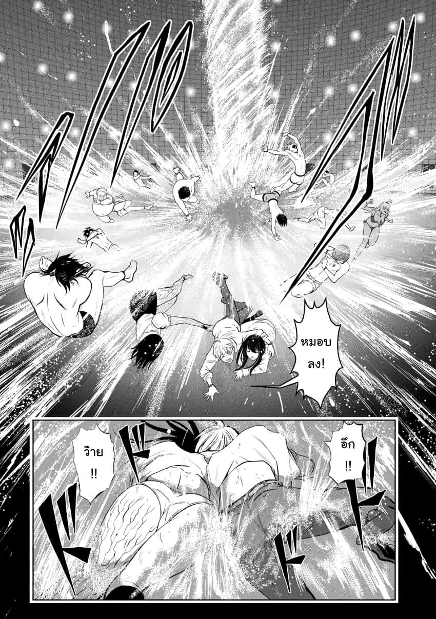 Chijou 100-kai page 4