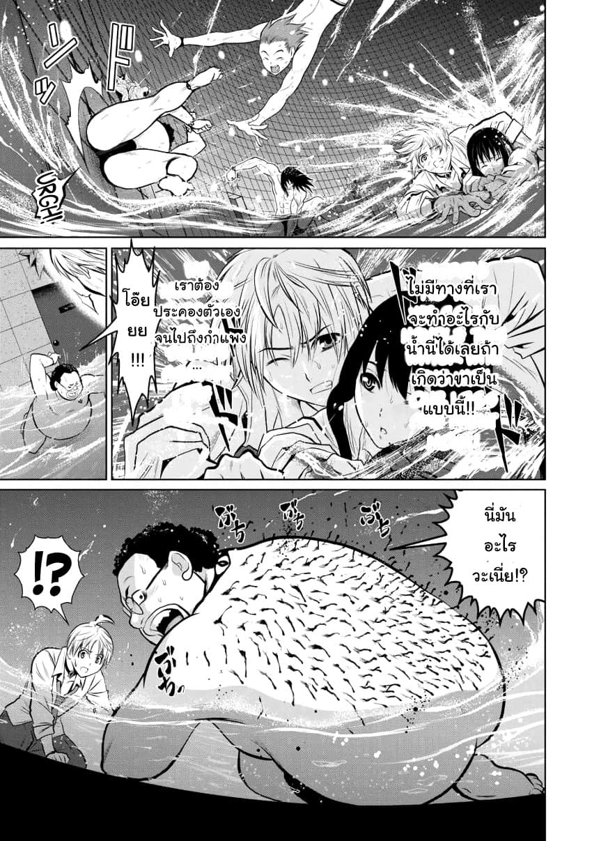Chijou 100-kai page 5