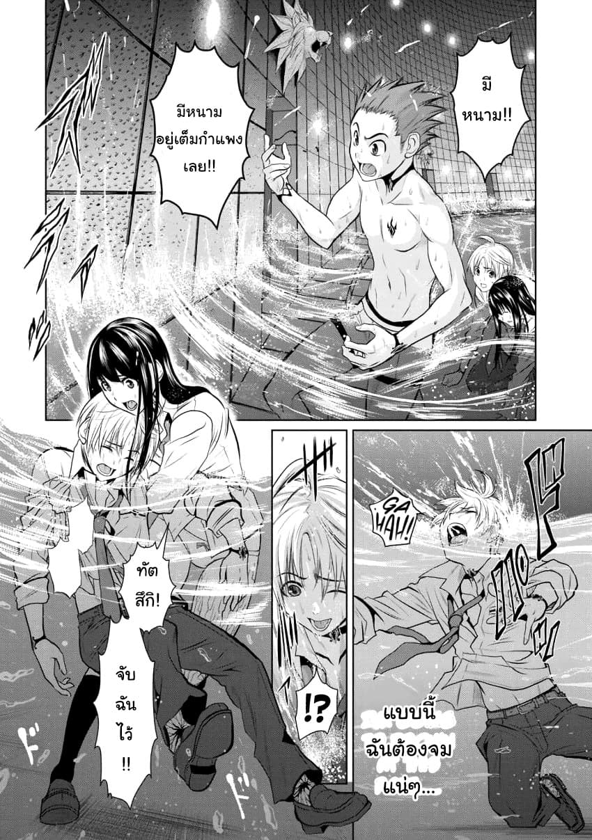 Chijou 100-kai page 6