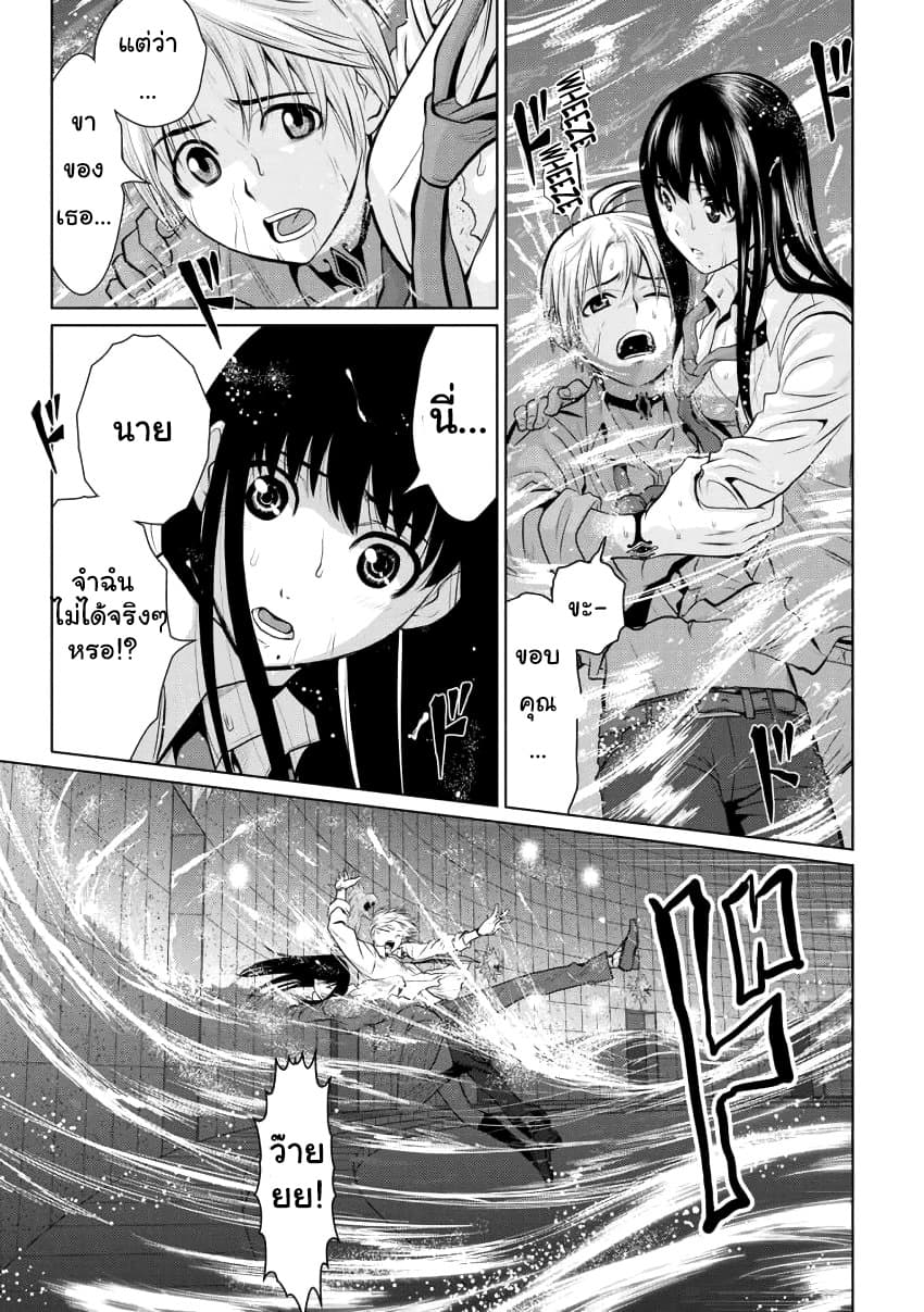 Chijou 100-kai page 7