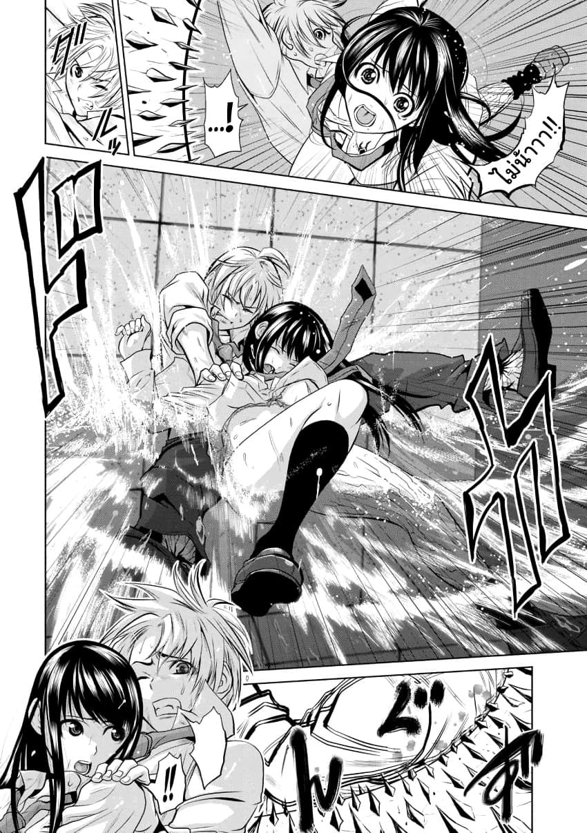 Chijou 100-kai page 8
