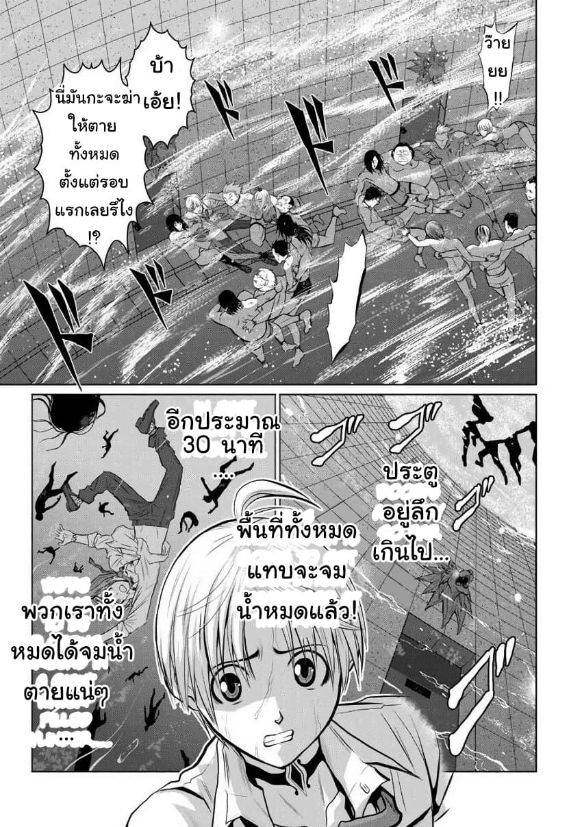 Chijou 100-kai page 11
