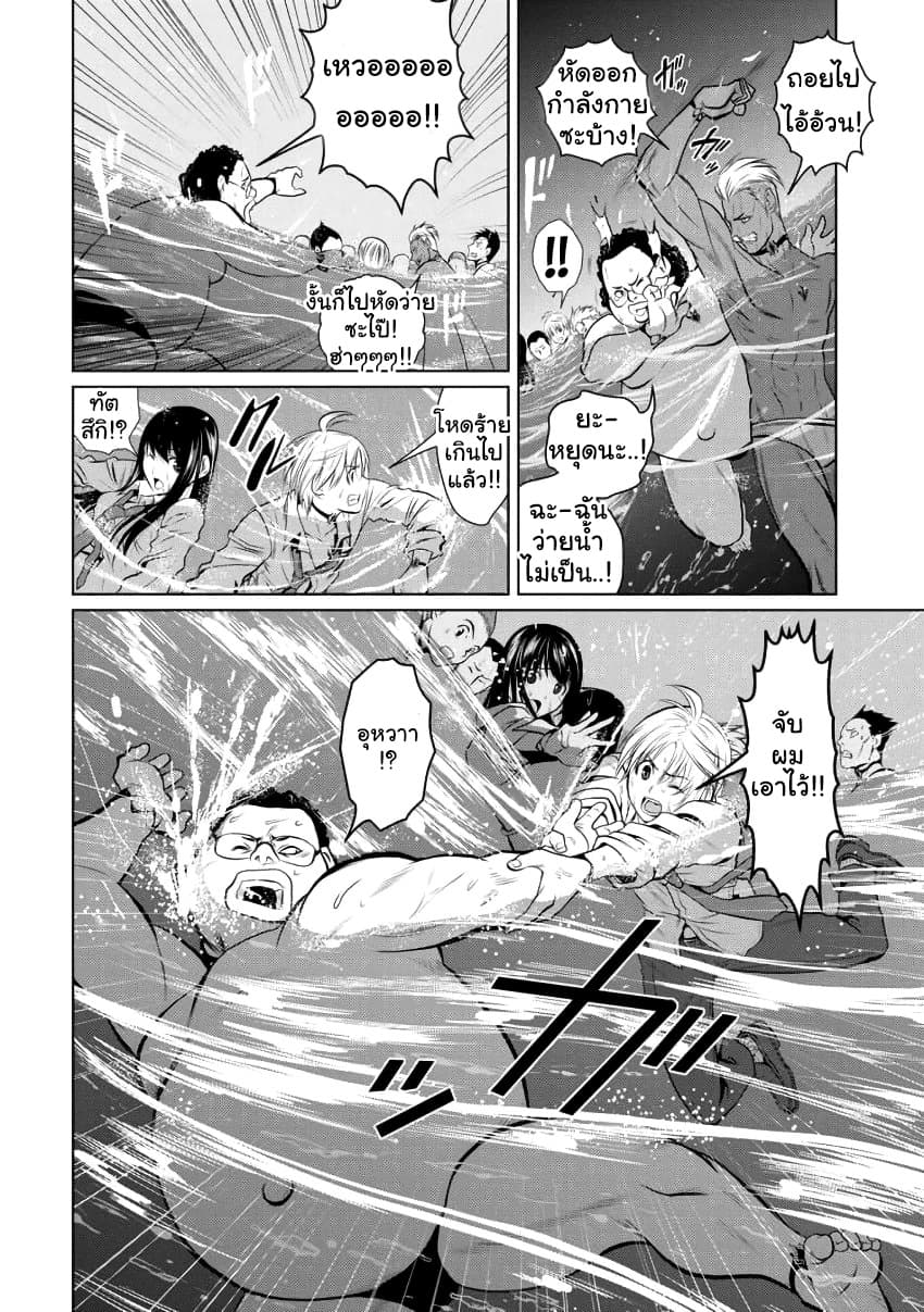 Chijou 100-kai page 12