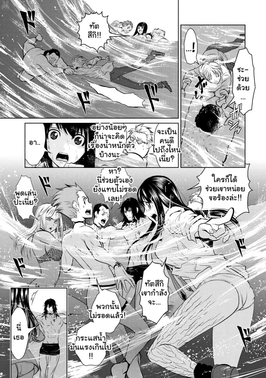 Chijou 100-kai page 13
