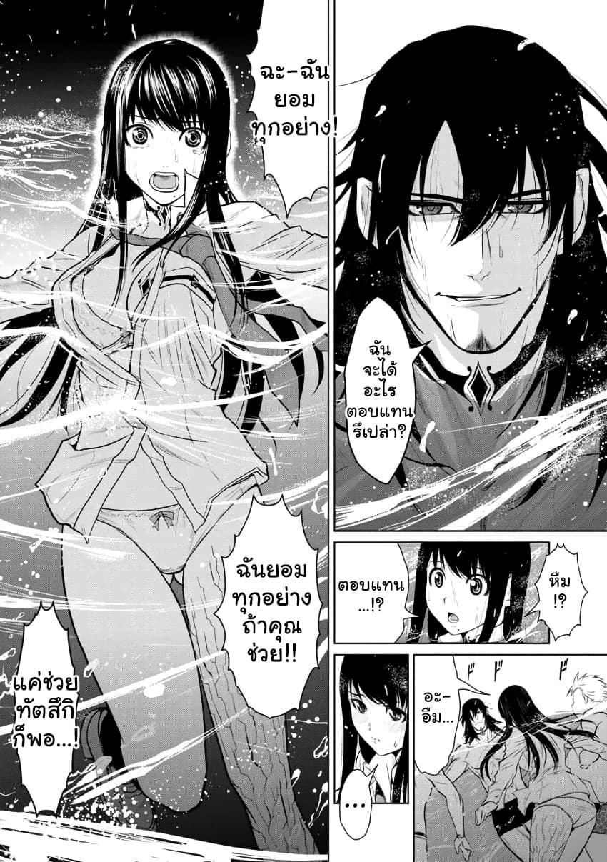 Chijou 100-kai page 14