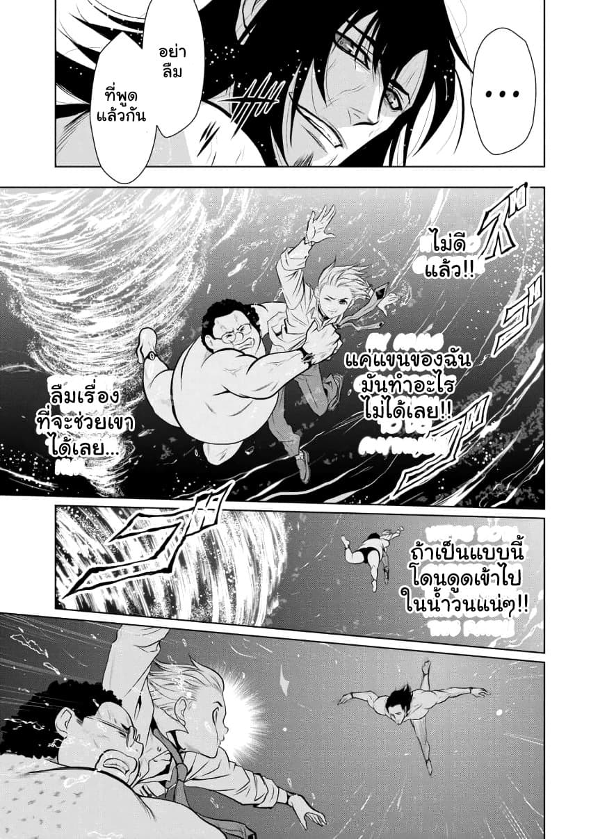 Chijou 100-kai page 15