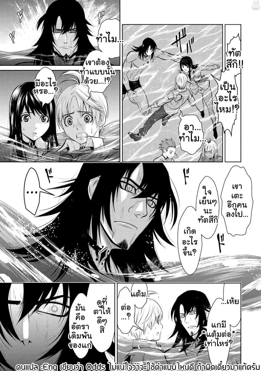 Chijou 100-kai page 17
