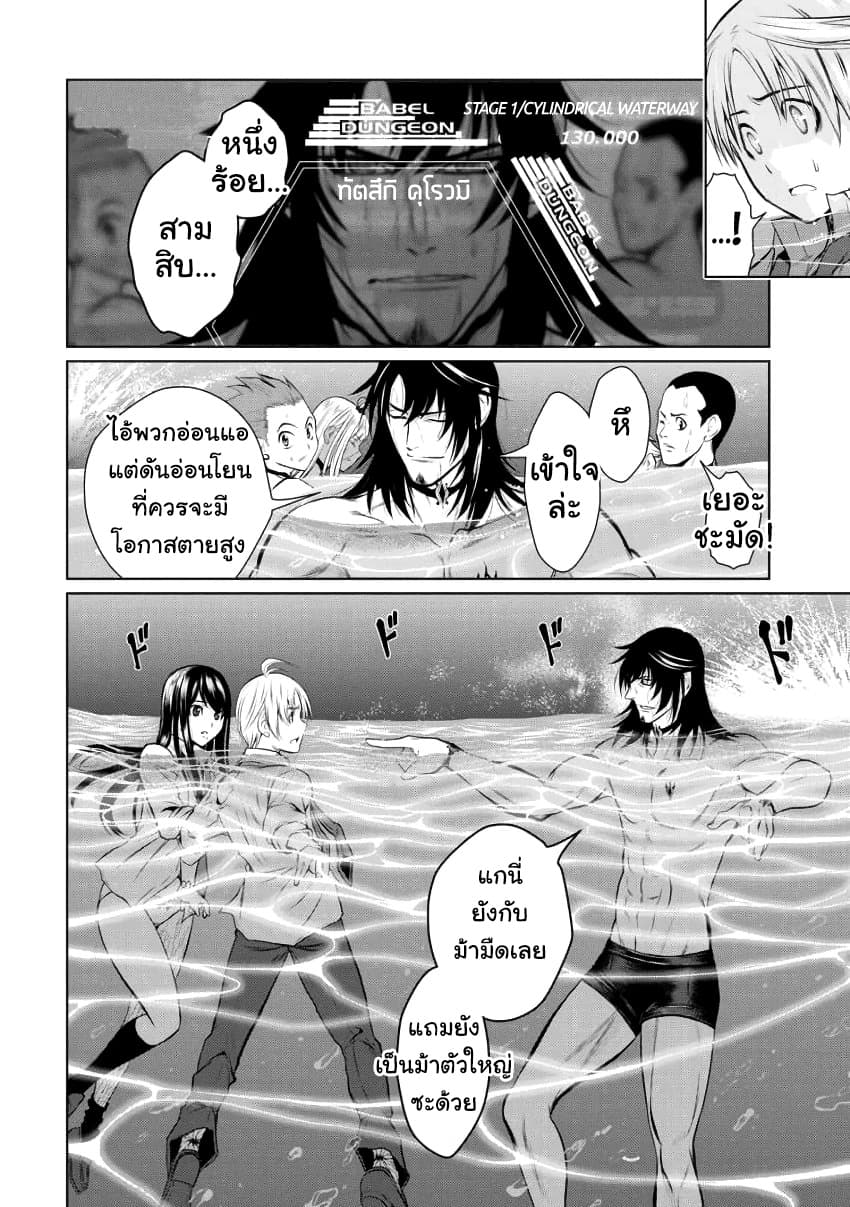 Chijou 100-kai page 18