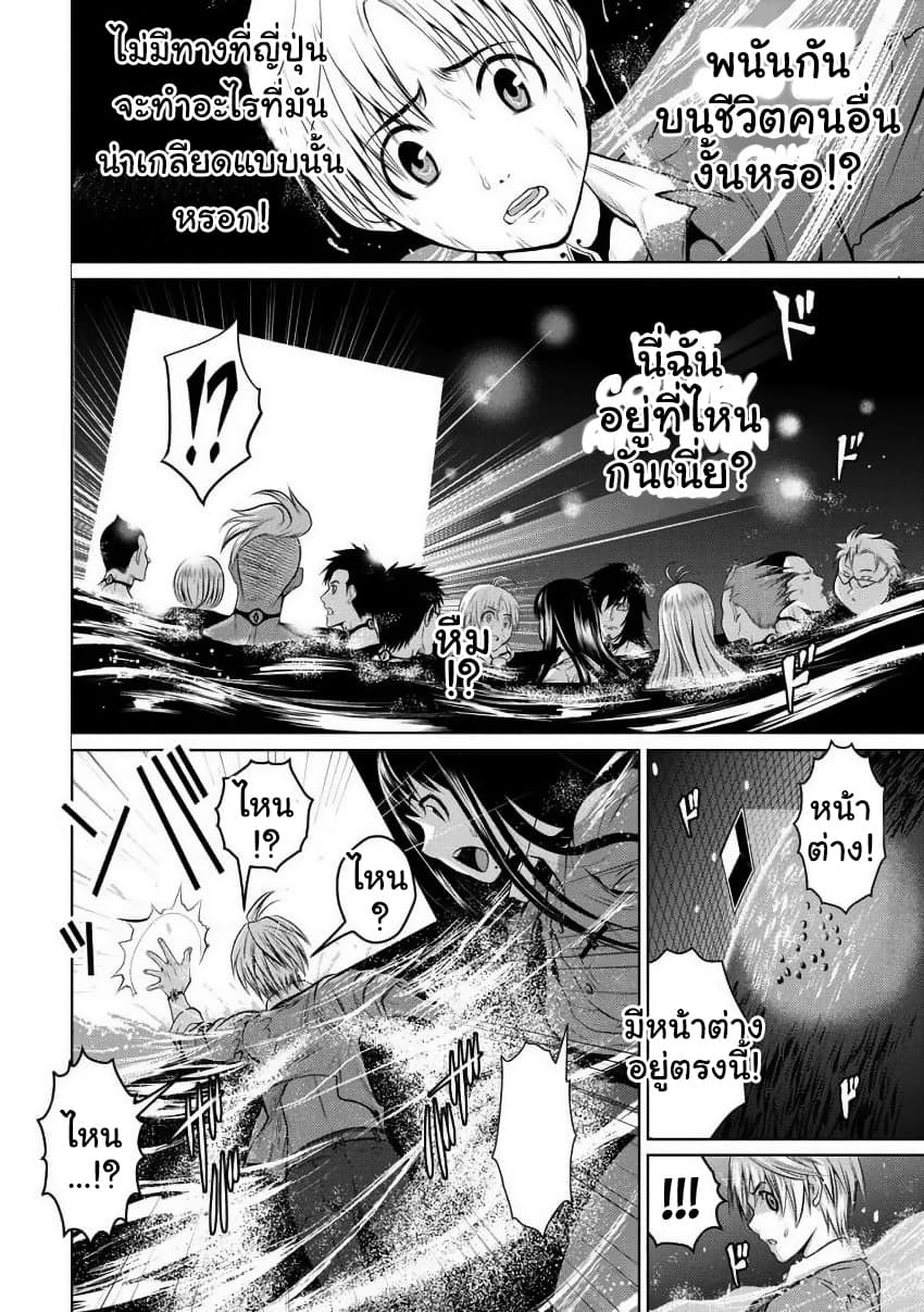 Chijou 100-kai page 20