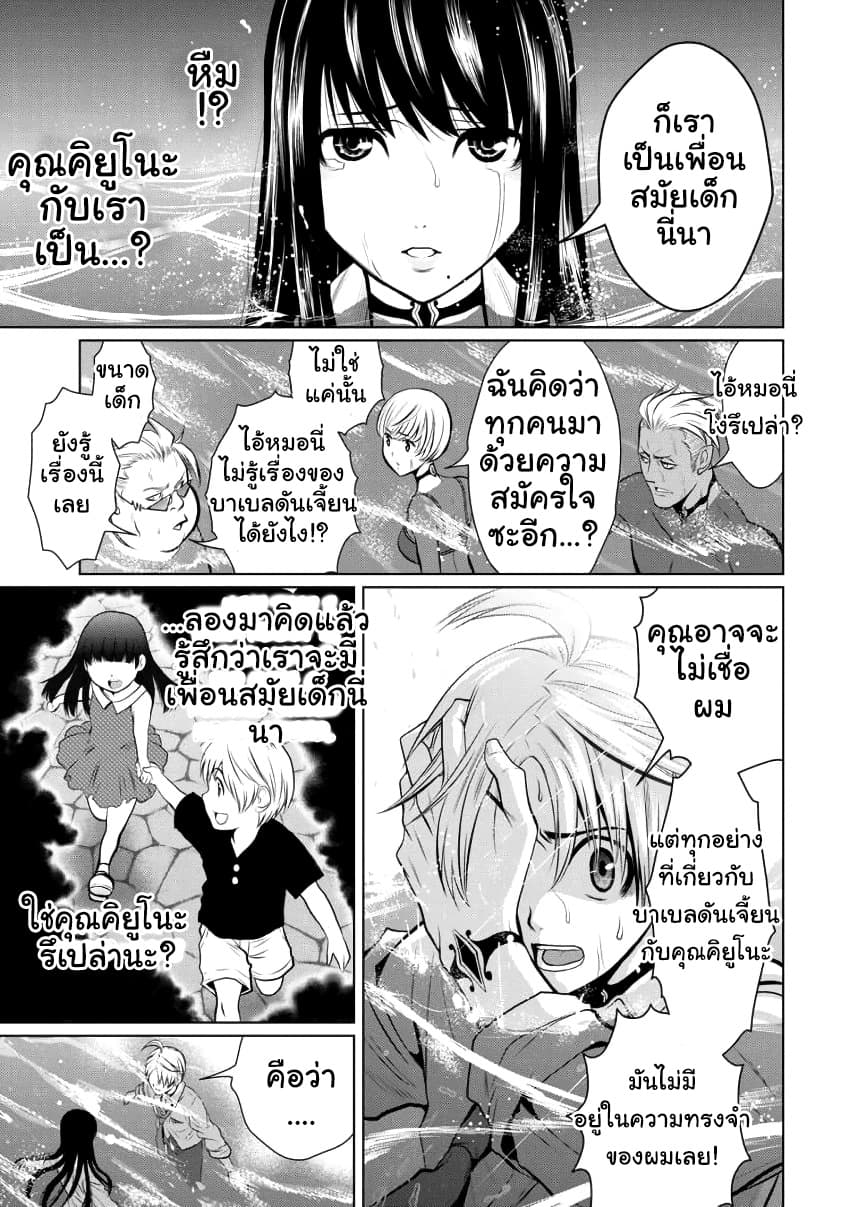 Chijou 100-kai page 25