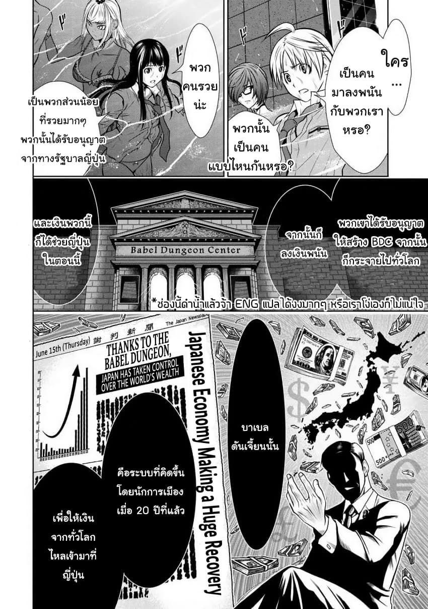 Chijou 100-kai page 26