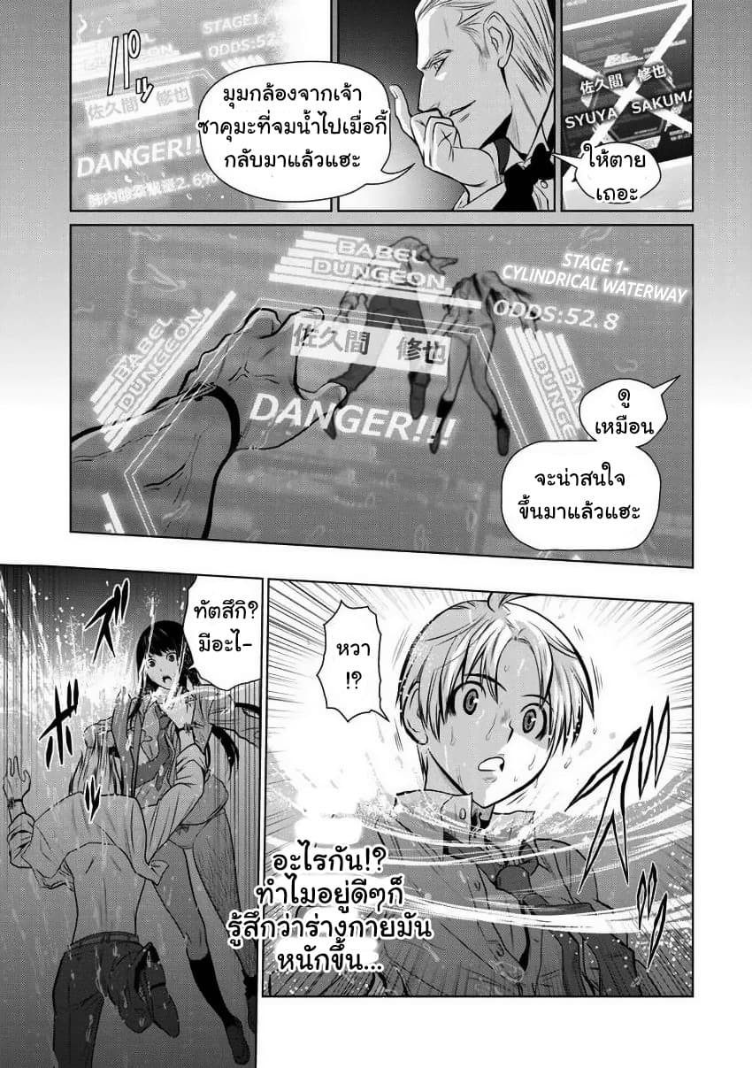 Chijou 100-kai page 29