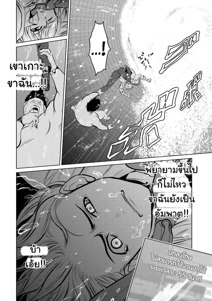 Chijou 100-kai page 30