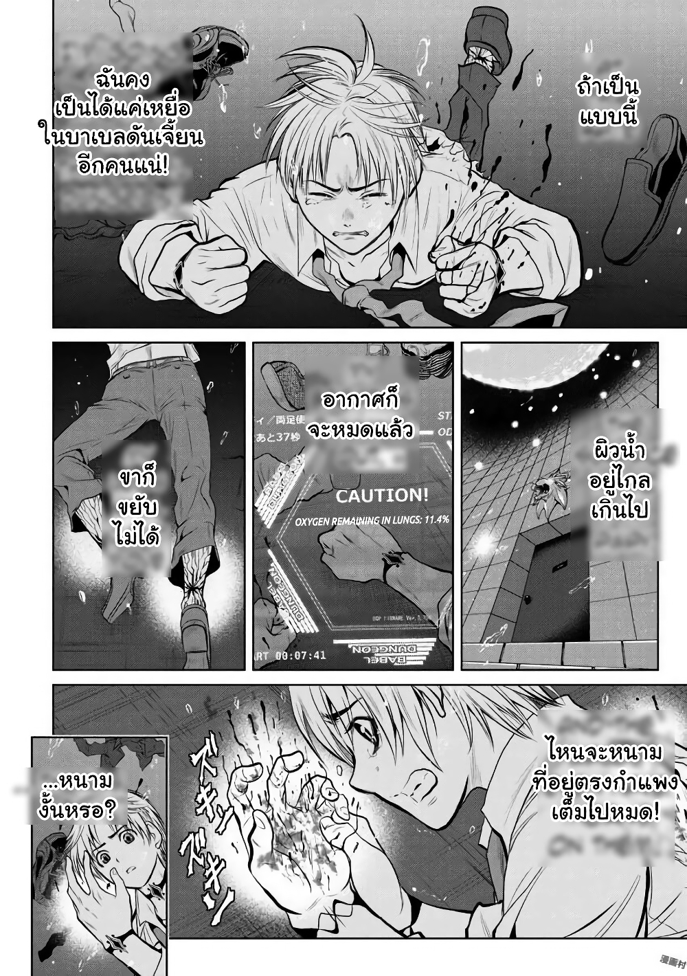 Chijou 100-kai page 6