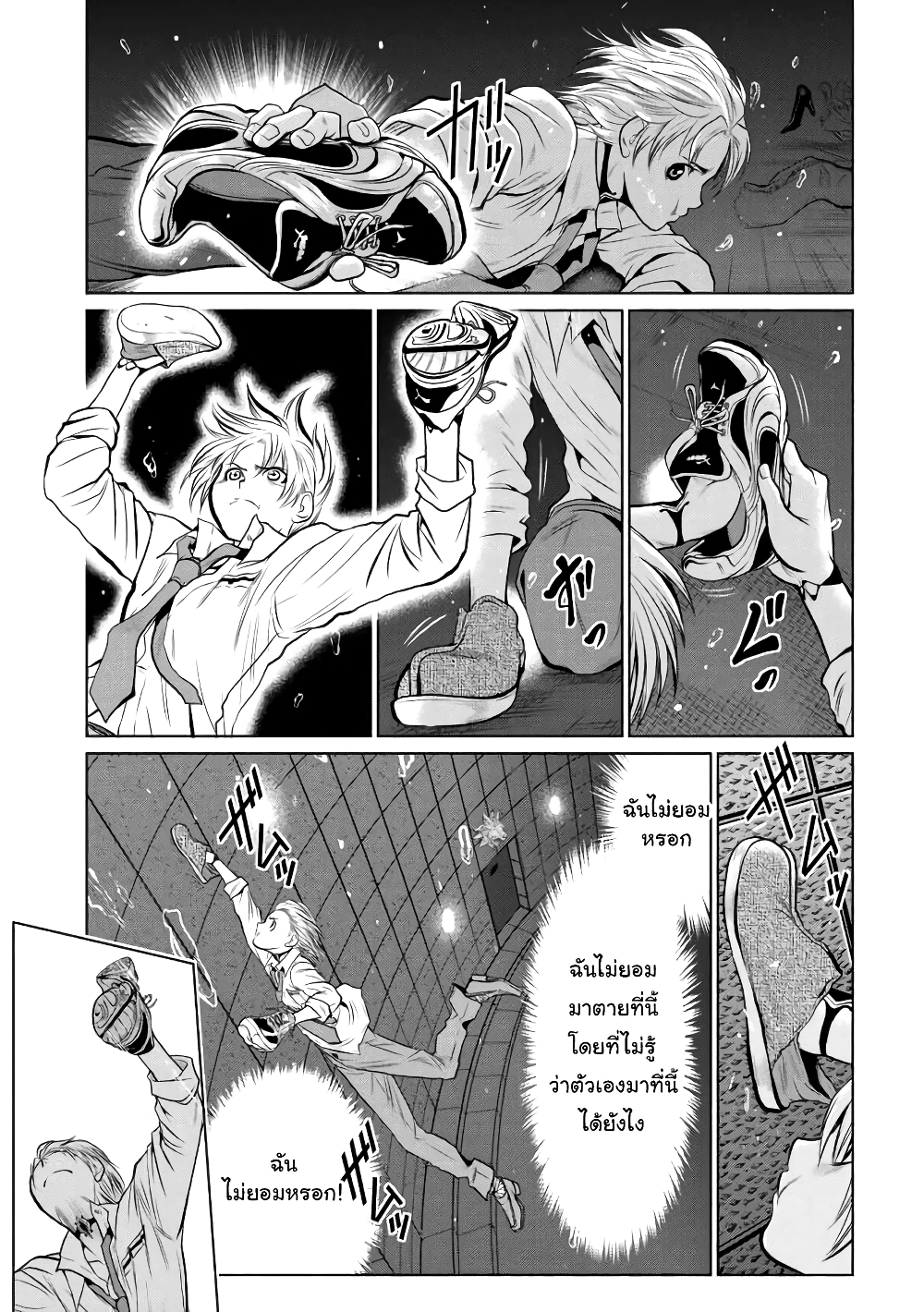 Chijou 100-kai page 7