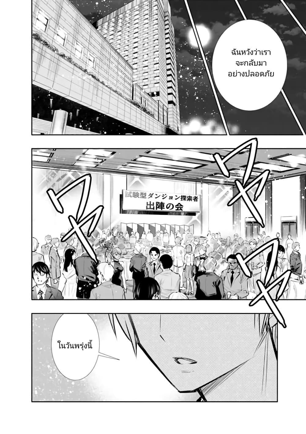 Chikashitsu Dungeon: Binbou Kyoudai wa Goraku o Motomete Saikyou e page 6