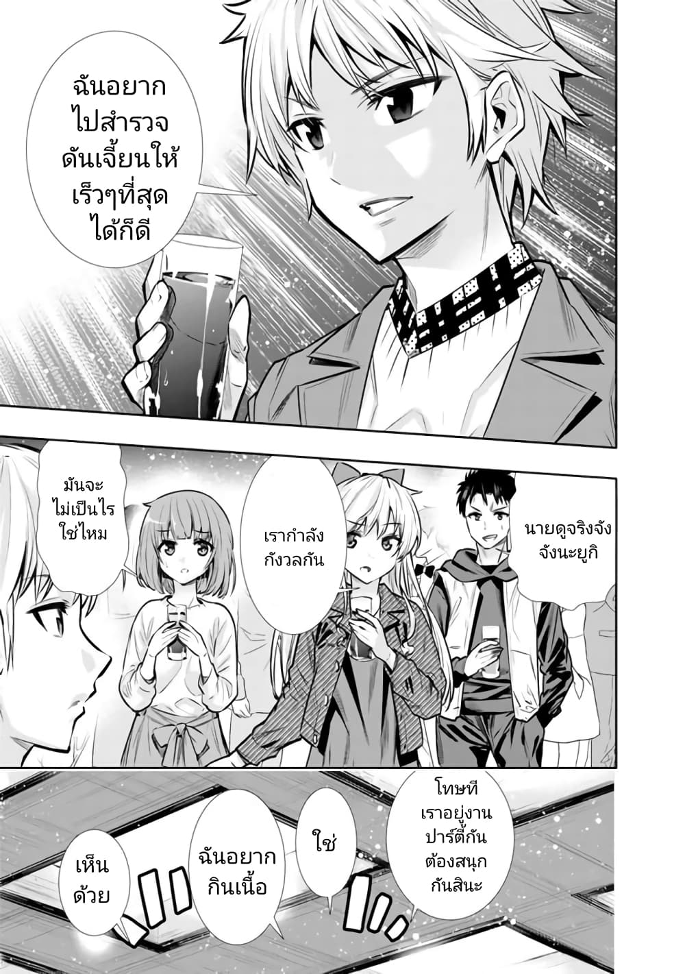 Chikashitsu Dungeon: Binbou Kyoudai wa Goraku o Motomete Saikyou e page 7