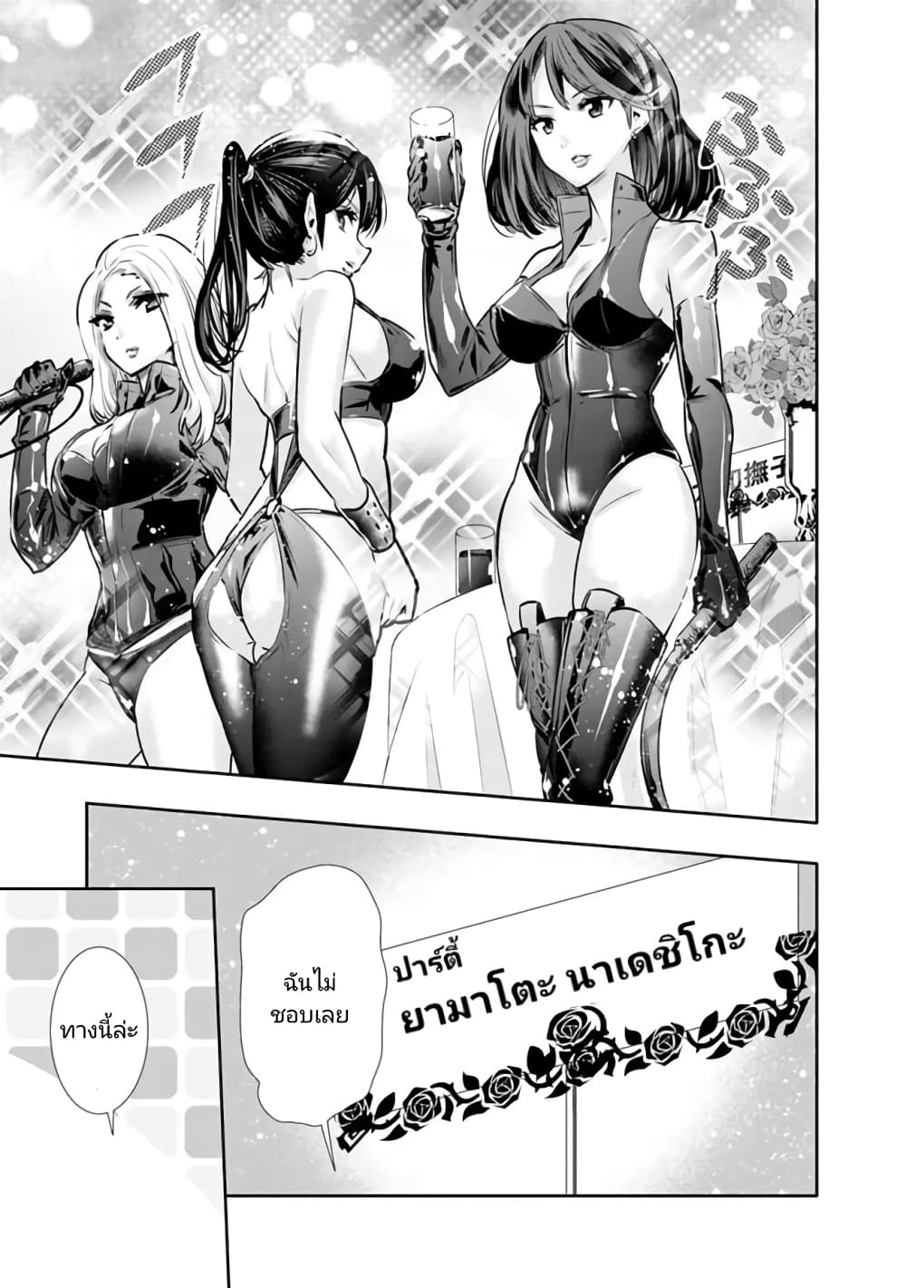 Chikashitsu Dungeon: Binbou Kyoudai wa Goraku o Motomete Saikyou e page 9