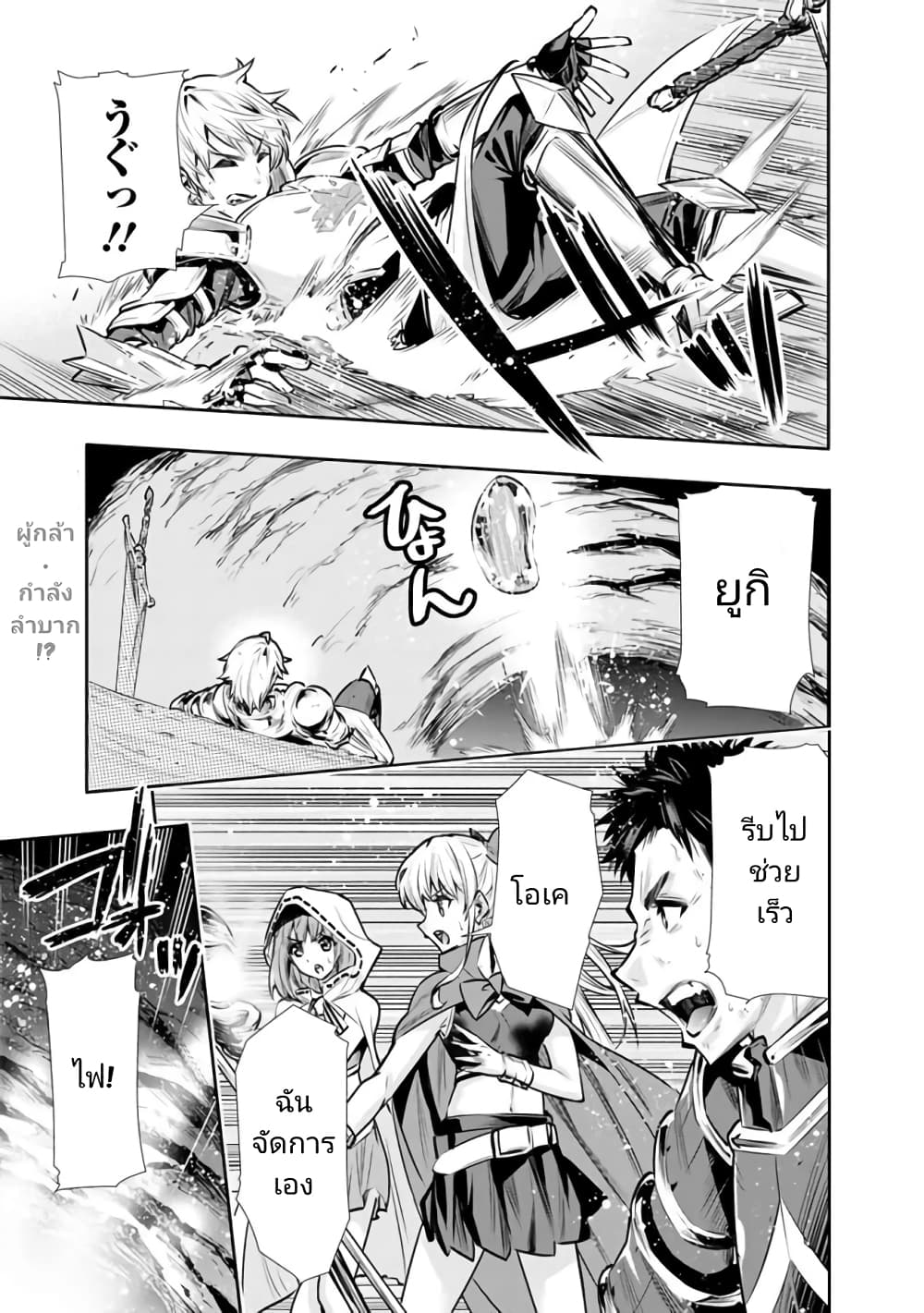 Chikashitsu Dungeon: Binbou Kyoudai wa Goraku o Motomete Saikyou e page 1