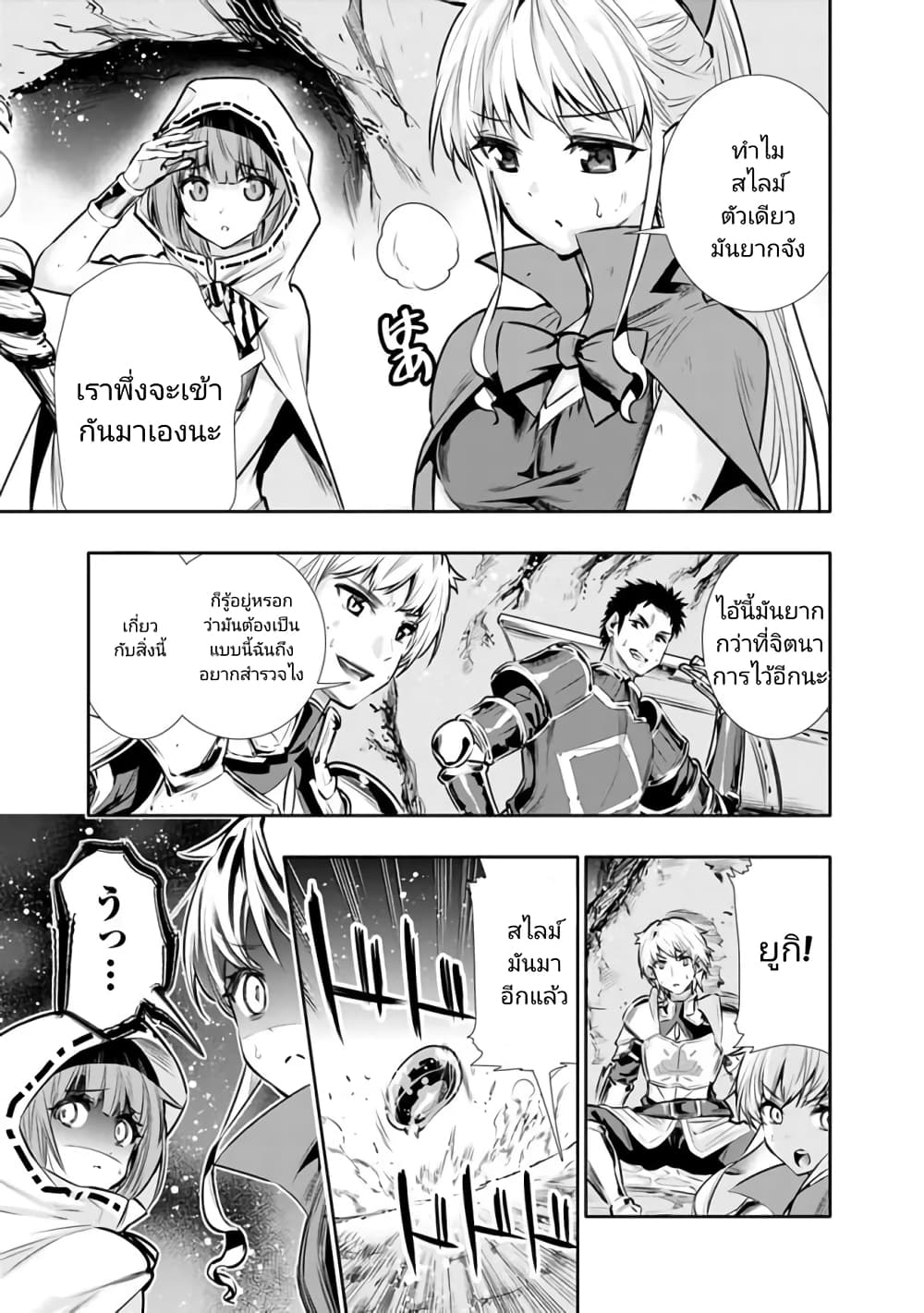 Chikashitsu Dungeon: Binbou Kyoudai wa Goraku o Motomete Saikyou e page 3