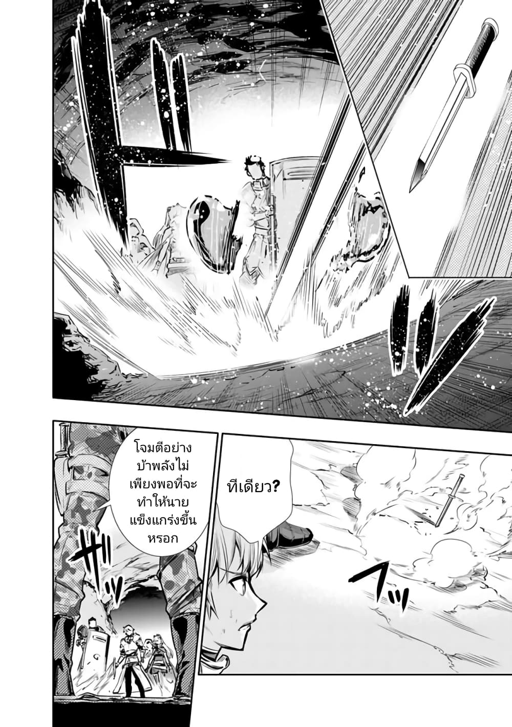 Chikashitsu Dungeon: Binbou Kyoudai wa Goraku o Motomete Saikyou e page 4