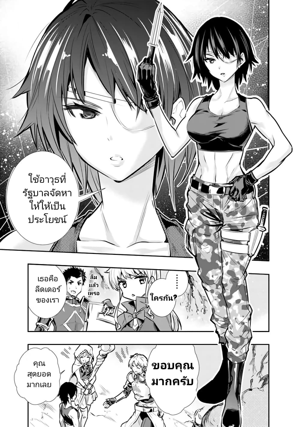 Chikashitsu Dungeon: Binbou Kyoudai wa Goraku o Motomete Saikyou e page 5