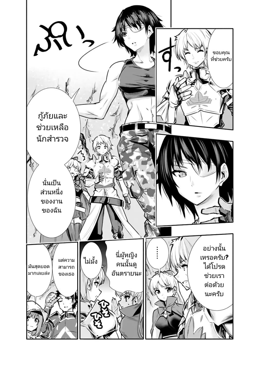 Chikashitsu Dungeon: Binbou Kyoudai wa Goraku o Motomete Saikyou e page 6