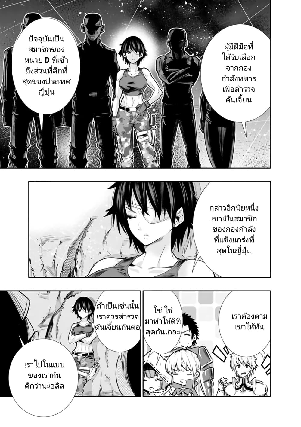 Chikashitsu Dungeon: Binbou Kyoudai wa Goraku o Motomete Saikyou e page 7