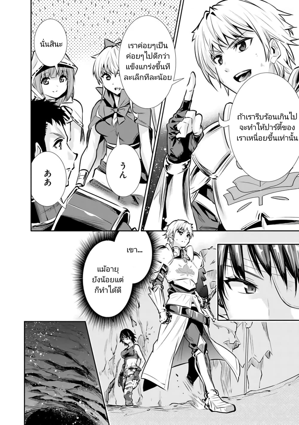 Chikashitsu Dungeon: Binbou Kyoudai wa Goraku o Motomete Saikyou e page 8