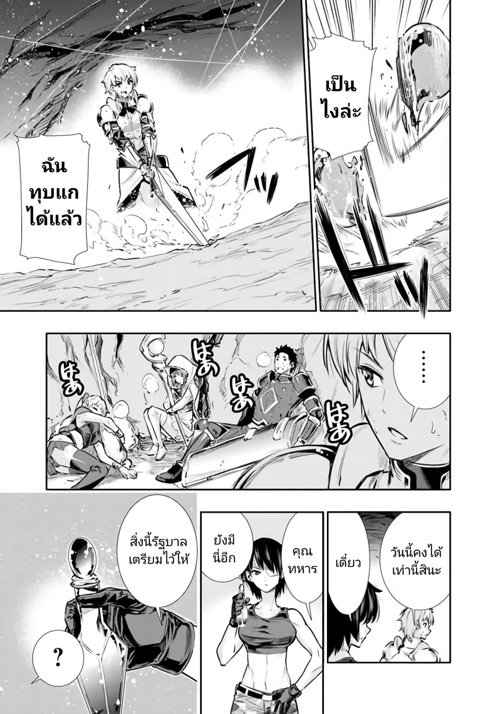 Chikashitsu Dungeon: Binbou Kyoudai wa Goraku o Motomete Saikyou e page 9