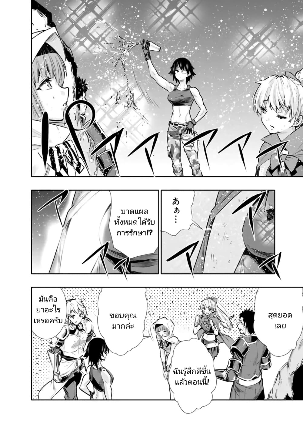 Chikashitsu Dungeon: Binbou Kyoudai wa Goraku o Motomete Saikyou e page 10