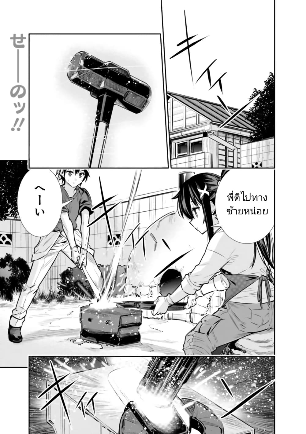 Chikashitsu Dungeon: Binbou Kyoudai wa Goraku o Motomete Saikyou e page 1