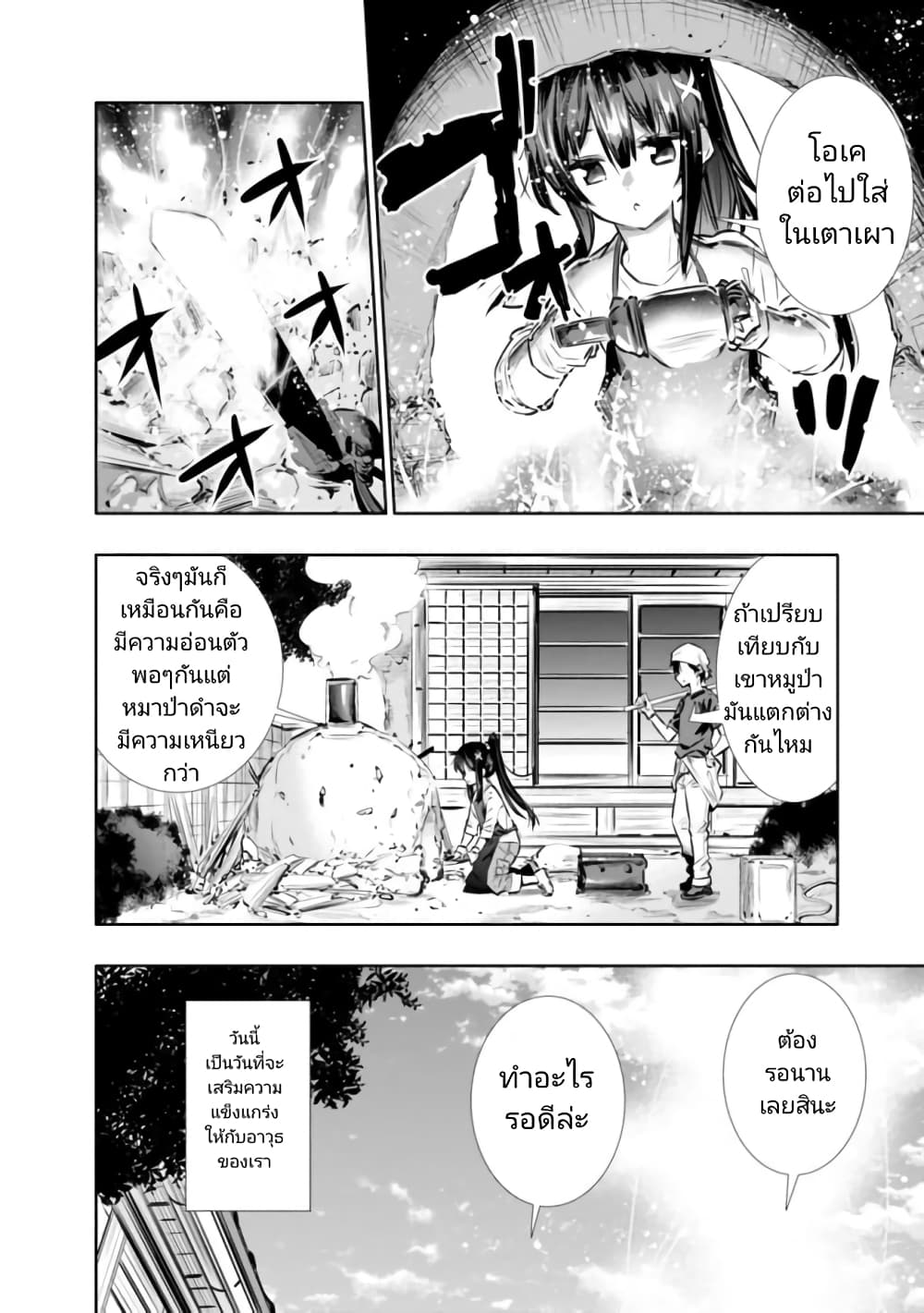 Chikashitsu Dungeon: Binbou Kyoudai wa Goraku o Motomete Saikyou e page 2