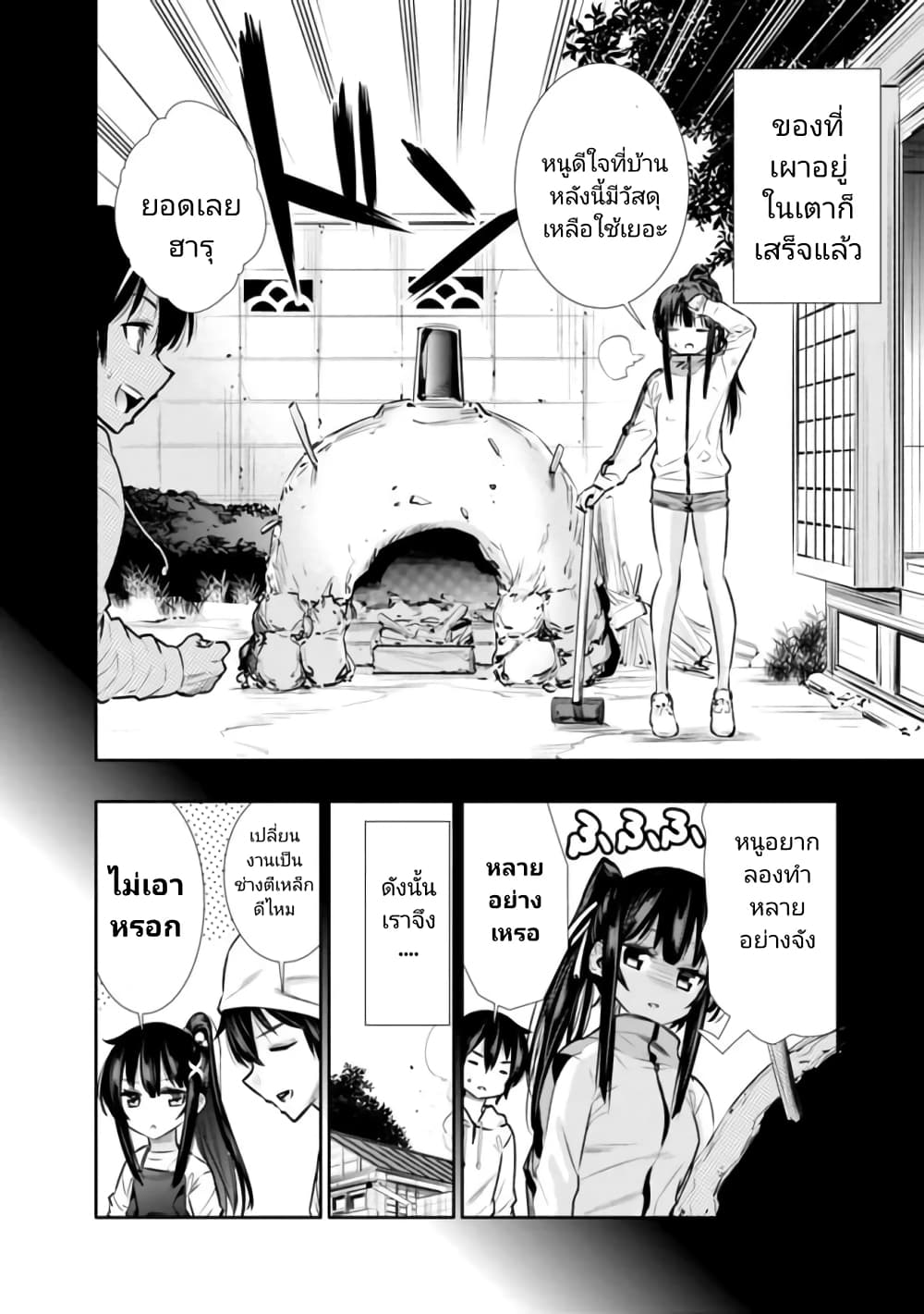 Chikashitsu Dungeon: Binbou Kyoudai wa Goraku o Motomete Saikyou e page 6