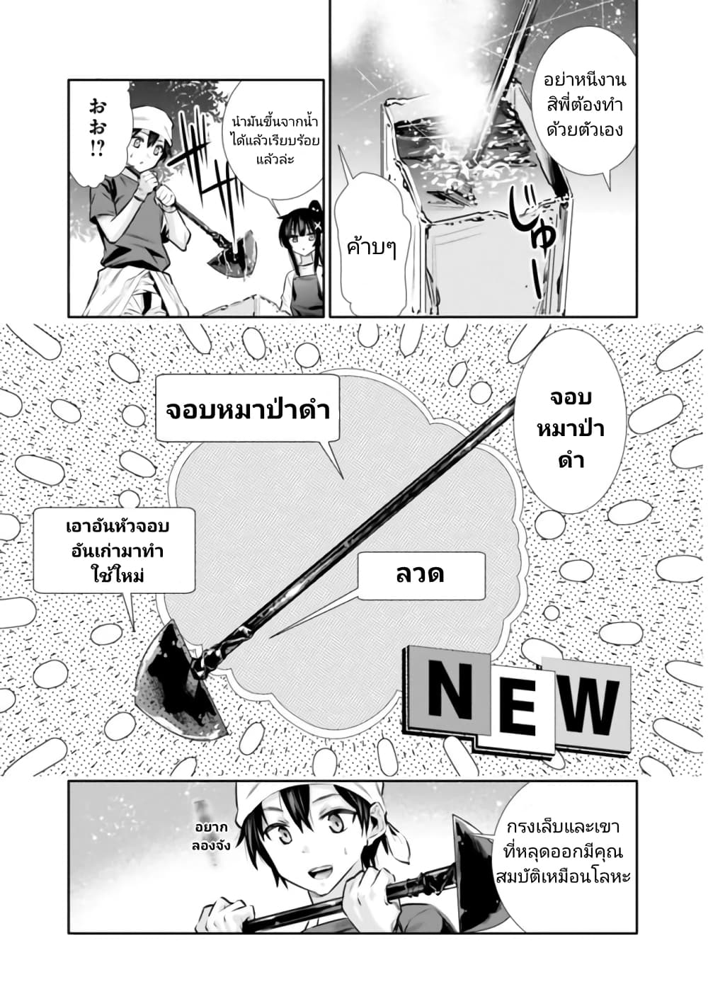 Chikashitsu Dungeon: Binbou Kyoudai wa Goraku o Motomete Saikyou e page 7