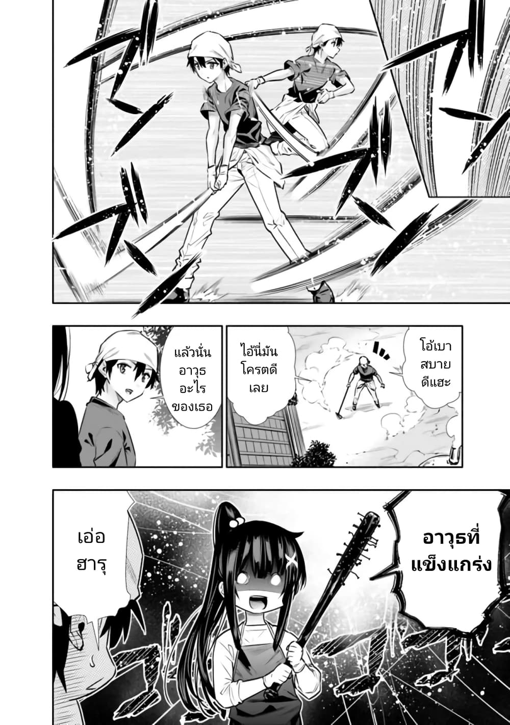 Chikashitsu Dungeon: Binbou Kyoudai wa Goraku o Motomete Saikyou e page 8