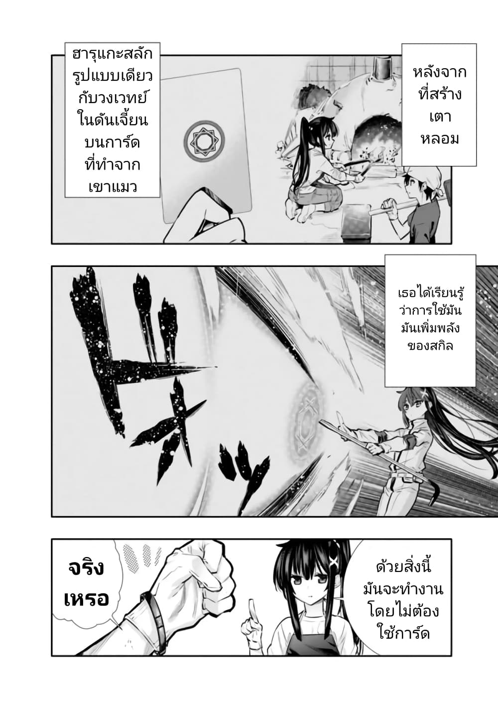 Chikashitsu Dungeon: Binbou Kyoudai wa Goraku o Motomete Saikyou e page 10