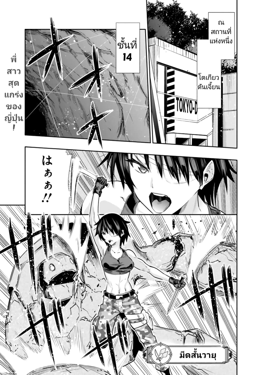 Chikashitsu Dungeon: Binbou Kyoudai wa Goraku o Motomete Saikyou e page 1