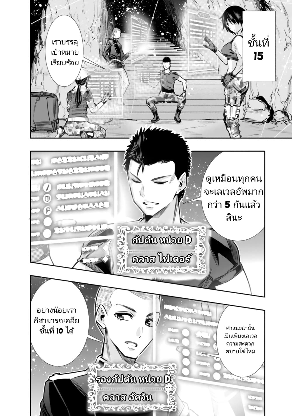 Chikashitsu Dungeon: Binbou Kyoudai wa Goraku o Motomete Saikyou e page 4