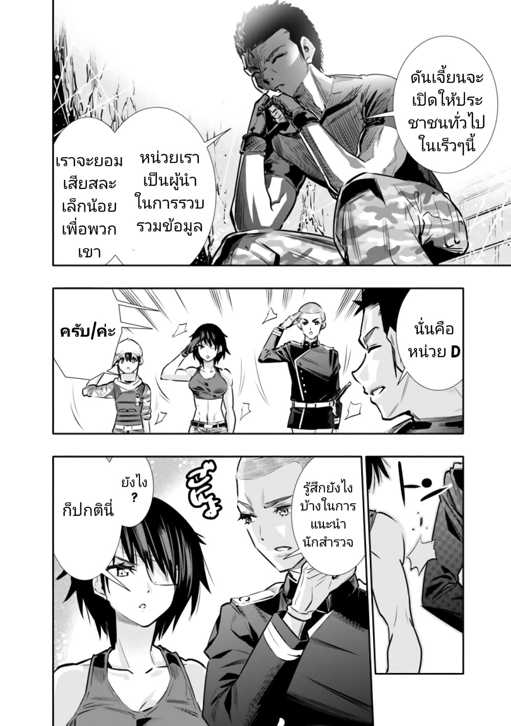 Chikashitsu Dungeon: Binbou Kyoudai wa Goraku o Motomete Saikyou e page 6
