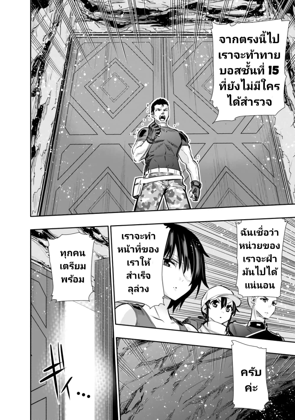 Chikashitsu Dungeon: Binbou Kyoudai wa Goraku o Motomete Saikyou e page 8