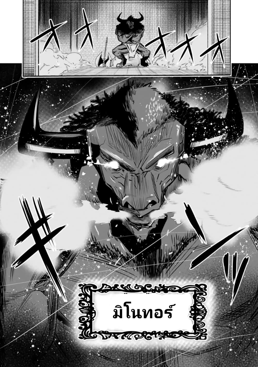 Chikashitsu Dungeon: Binbou Kyoudai wa Goraku o Motomete Saikyou e page 9