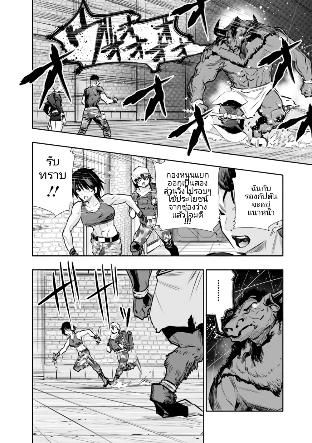 Chikashitsu Dungeon: Binbou Kyoudai wa Goraku o Motomete Saikyou e page 10