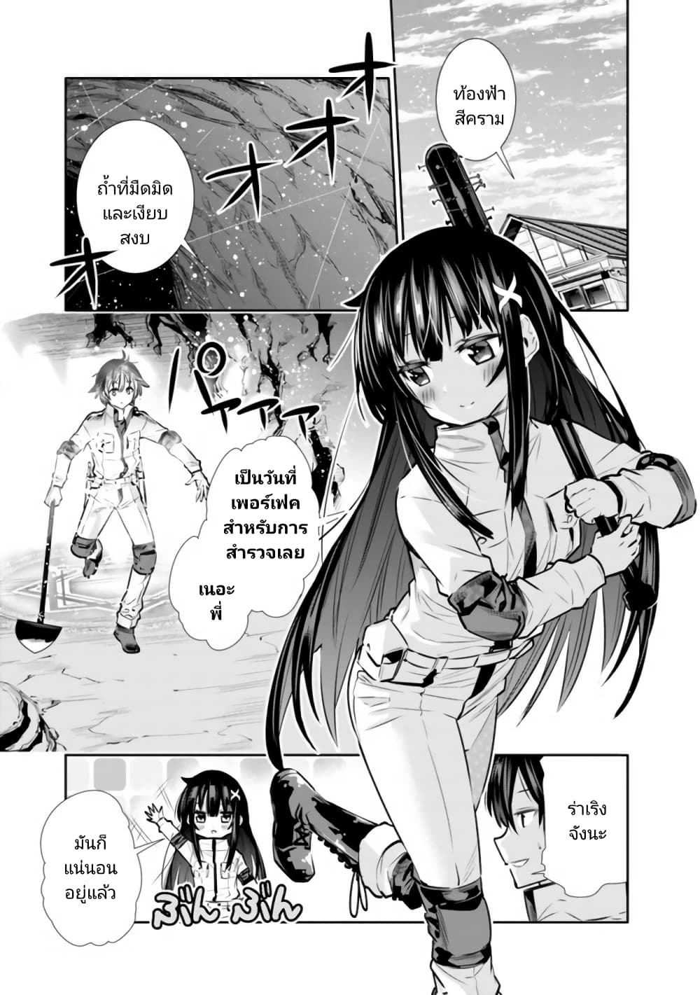 Chikashitsu Dungeon: Binbou Kyoudai wa Goraku o Motomete Saikyou e page 1