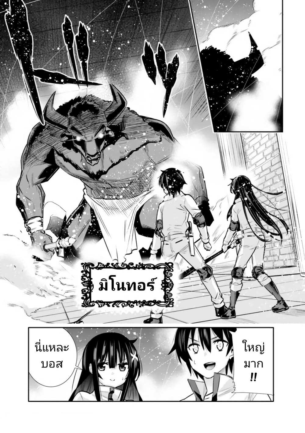 Chikashitsu Dungeon: Binbou Kyoudai wa Goraku o Motomete Saikyou e page 5