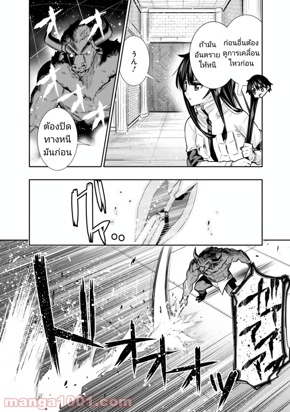 Chikashitsu Dungeon: Binbou Kyoudai wa Goraku o Motomete Saikyou e page 6