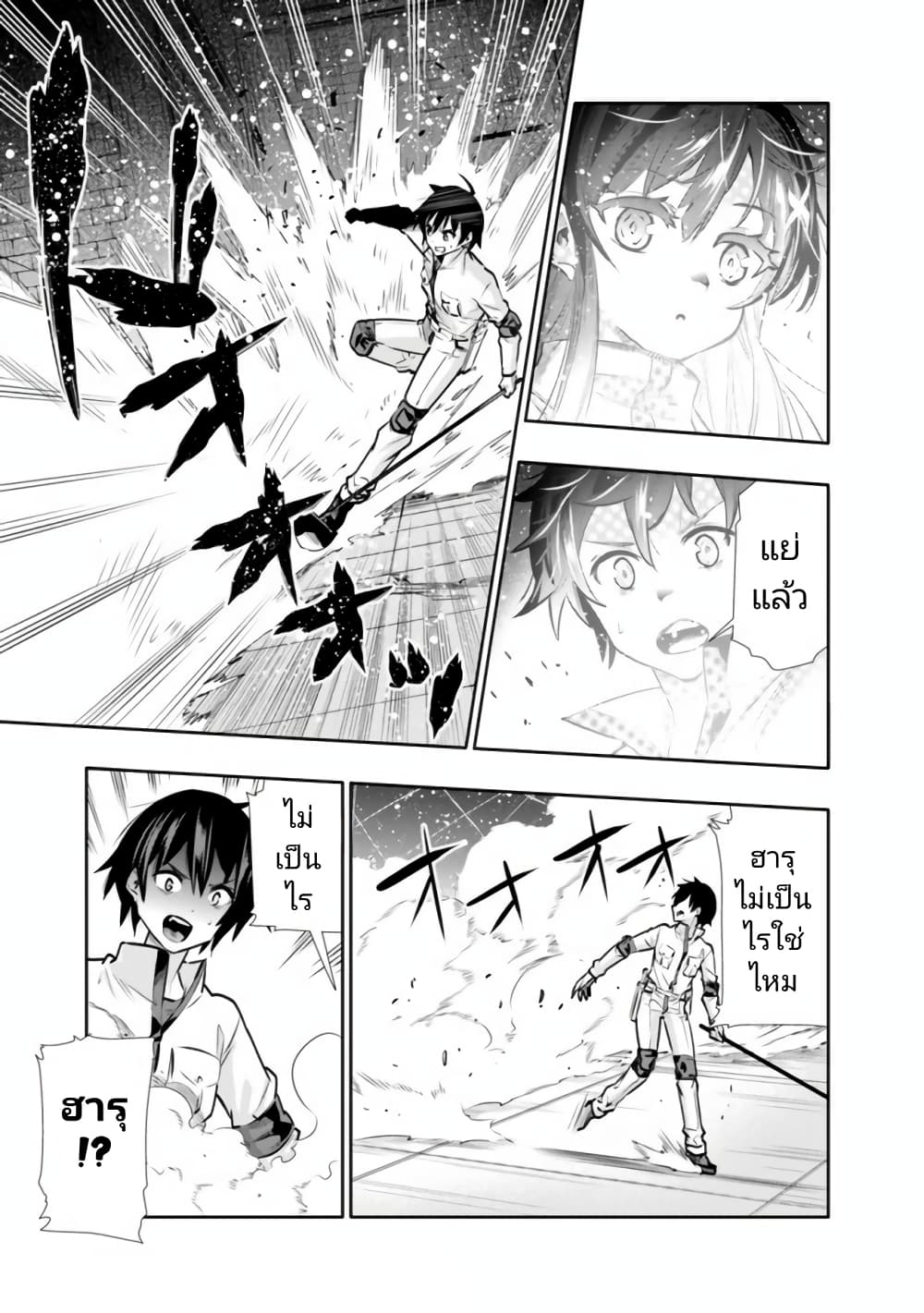 Chikashitsu Dungeon: Binbou Kyoudai wa Goraku o Motomete Saikyou e page 7