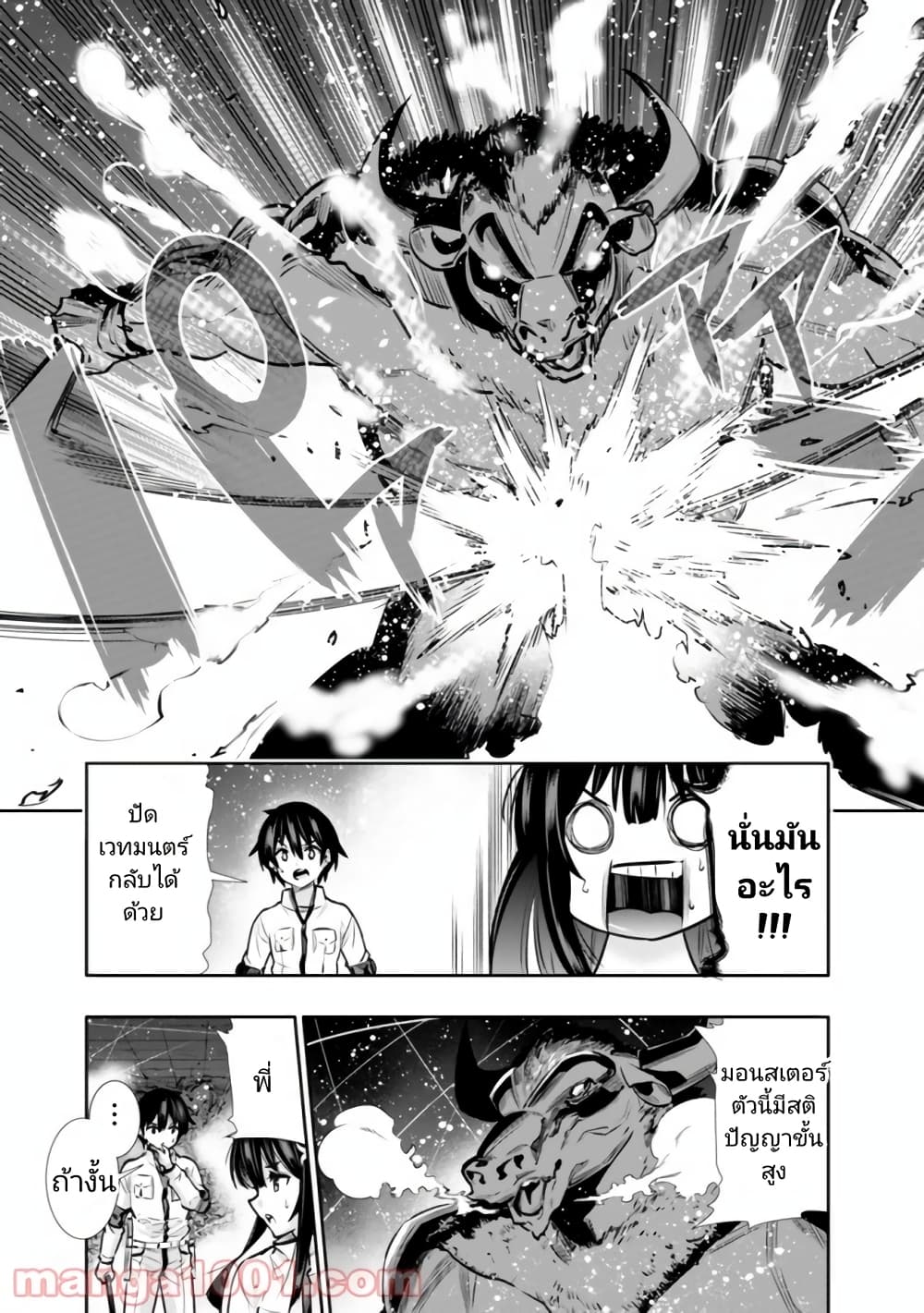 Chikashitsu Dungeon: Binbou Kyoudai wa Goraku o Motomete Saikyou e page 9