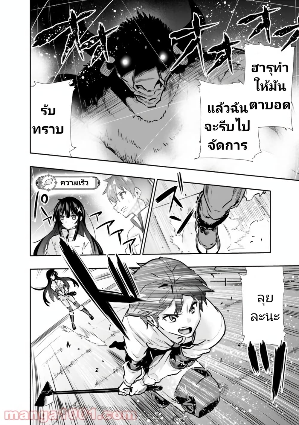 Chikashitsu Dungeon: Binbou Kyoudai wa Goraku o Motomete Saikyou e page 10