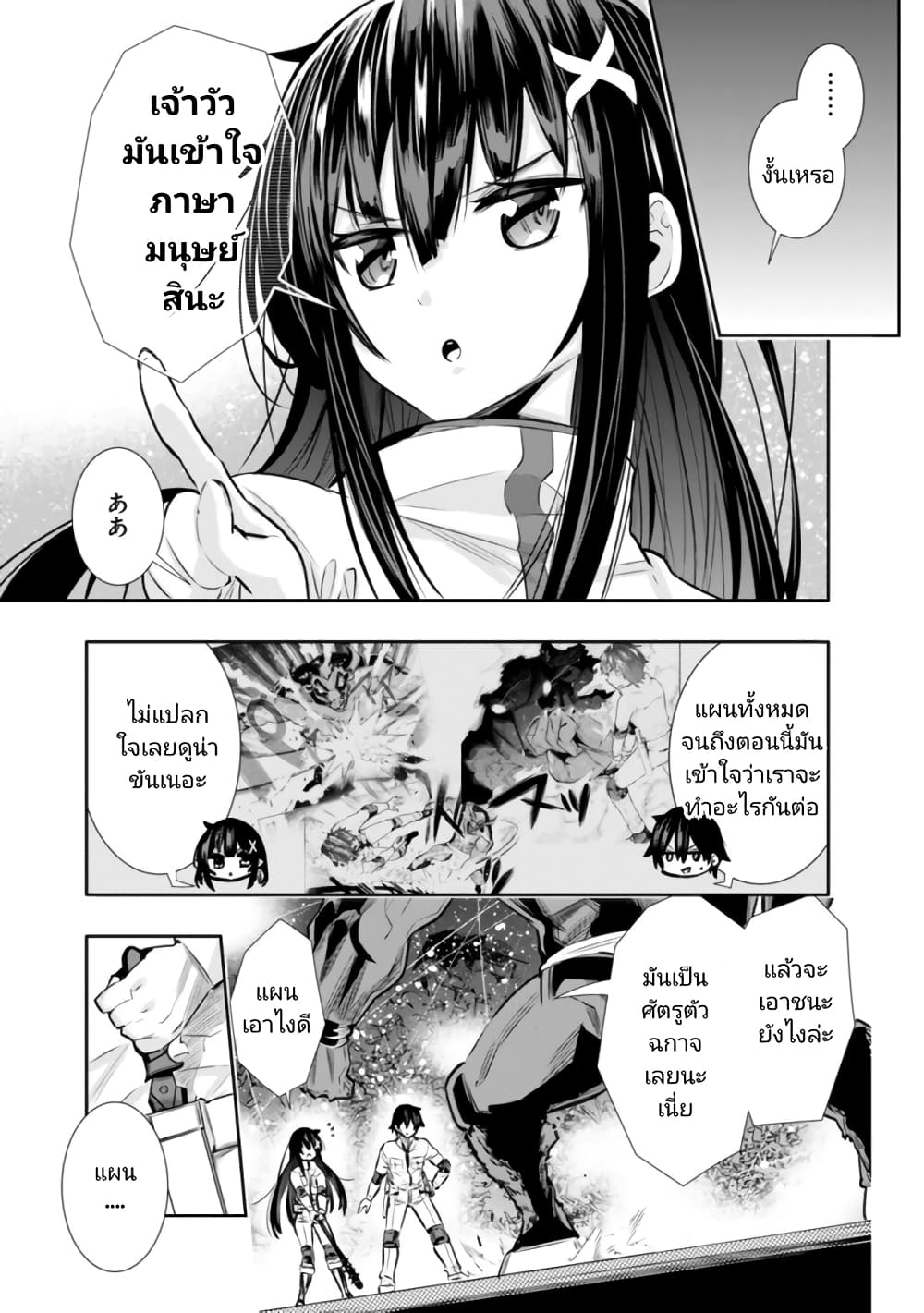 Chikashitsu Dungeon: Binbou Kyoudai wa Goraku o Motomete Saikyou e page 3